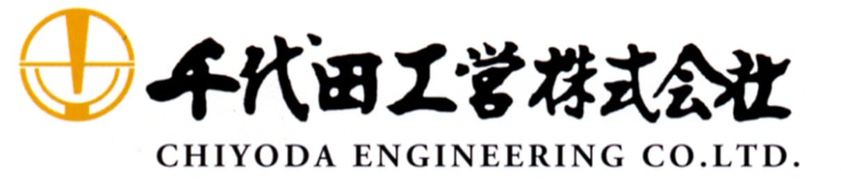 千代田工営株式会社